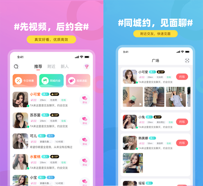 定制開發一個社交App手機軟件需要多少錢